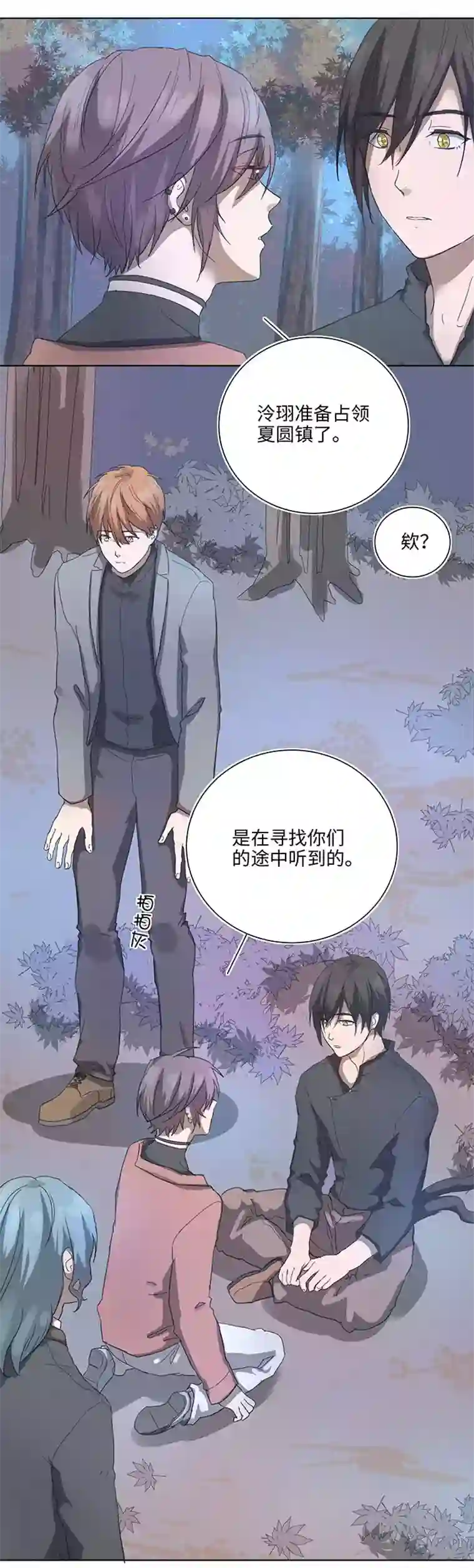 妖怪镖局押送中89 一起回去