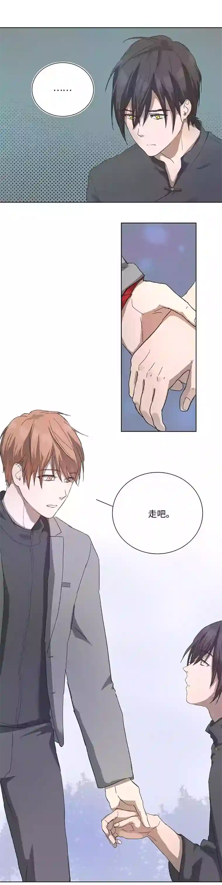 妖怪镖局押送中89 一起回去