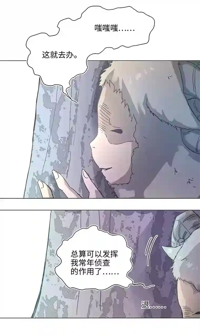 妖怪镖局押送中91 才不要独自逃跑