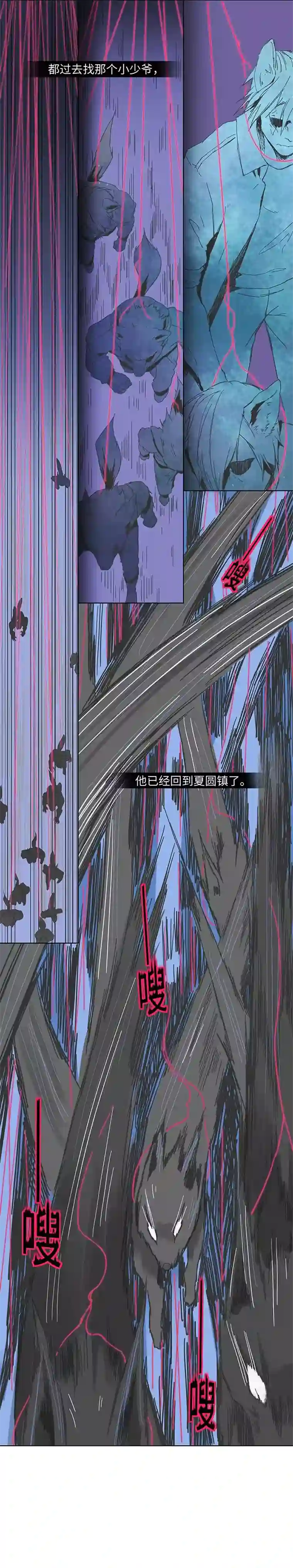 妖怪镖局押送中91 才不要独自逃跑