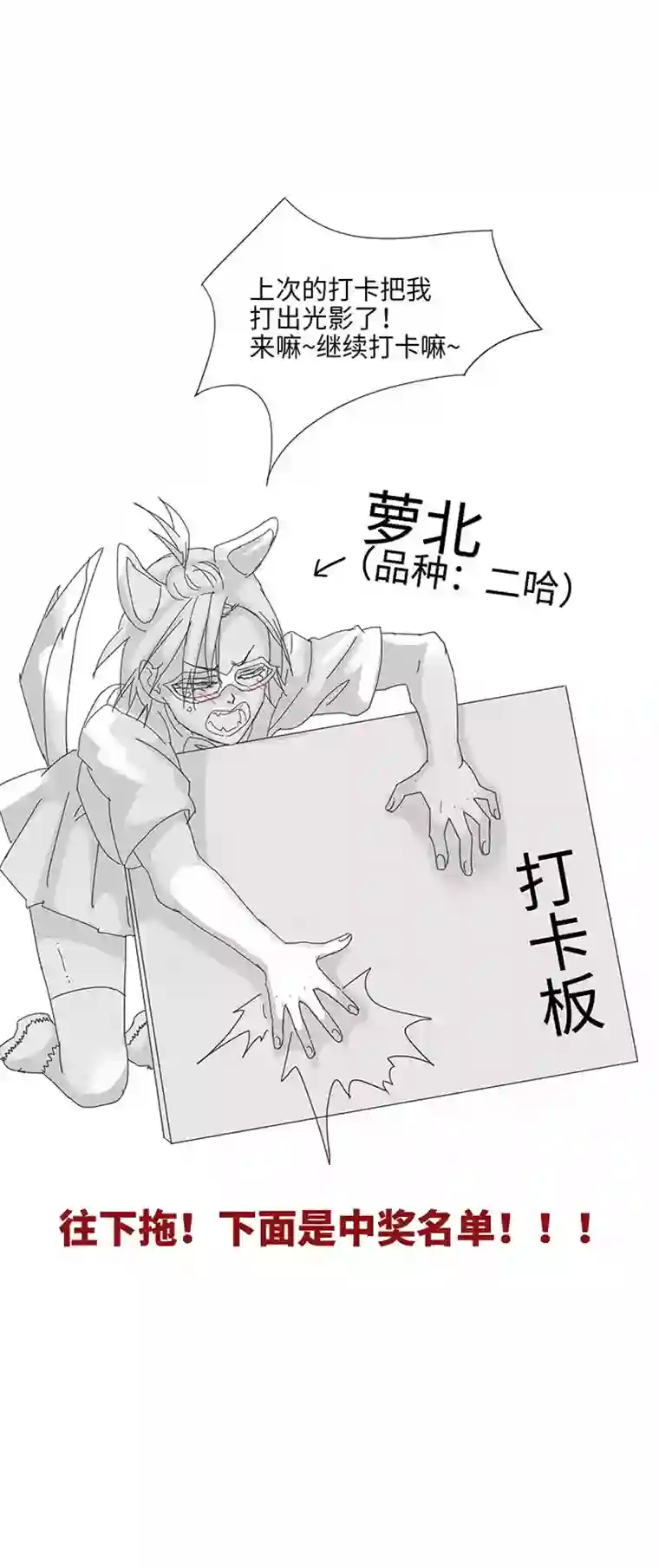 妖怪镖局押送中91 才不要独自逃跑