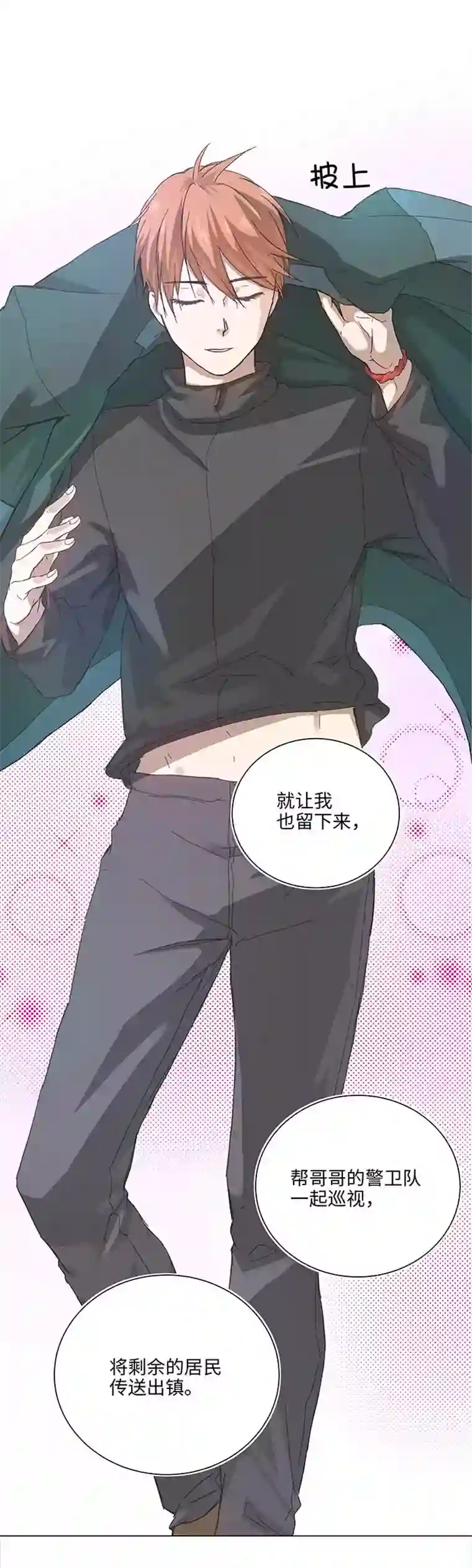 妖怪镖局押送中91 才不要独自逃跑