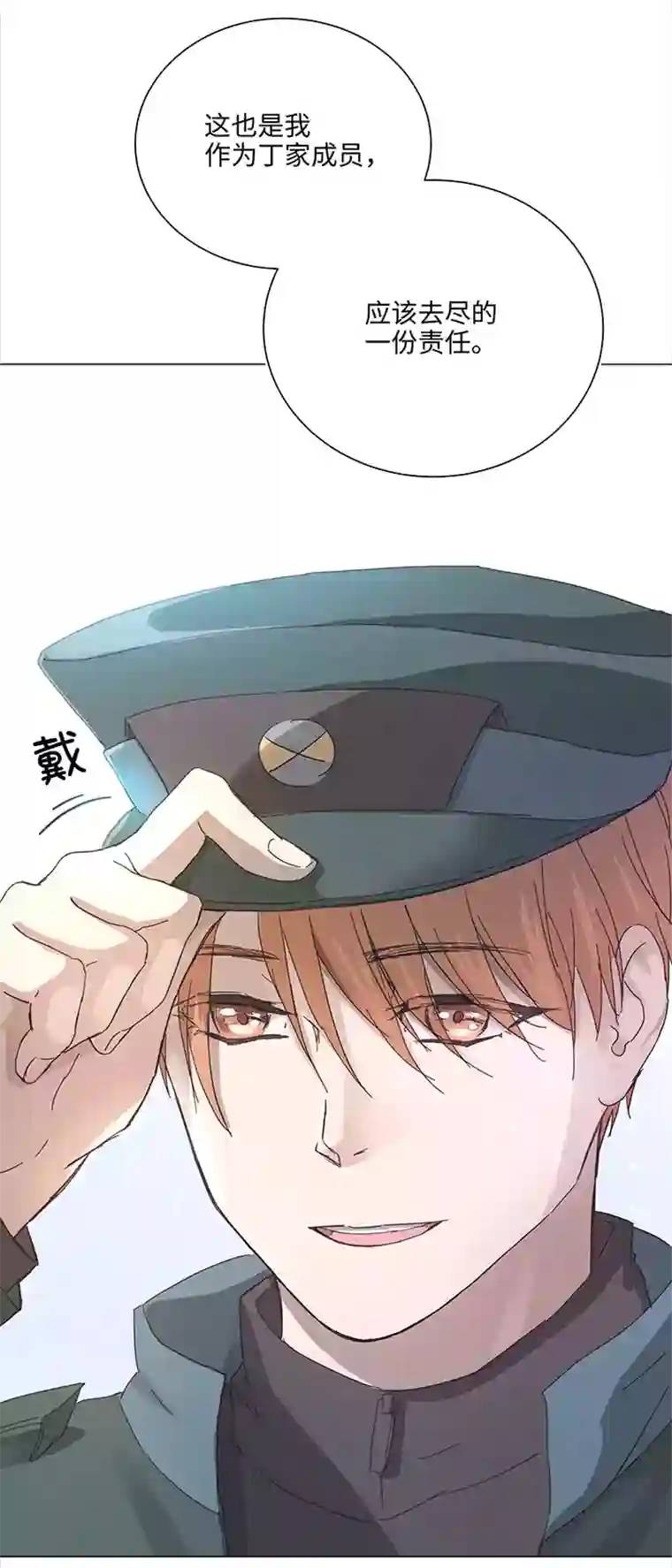 妖怪镖局押送中91 才不要独自逃跑