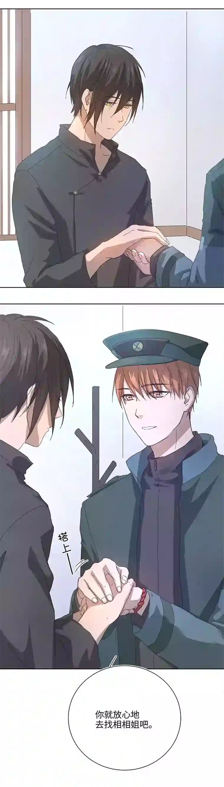 妖怪镖局押送中91 才不要独自逃跑