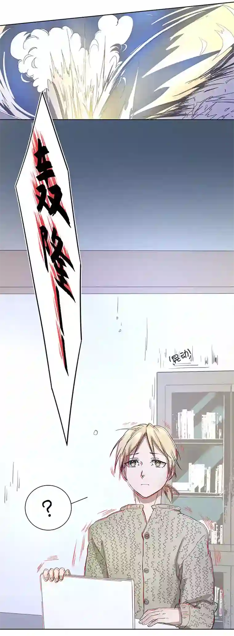 妖怪镖局押送中93 开战①