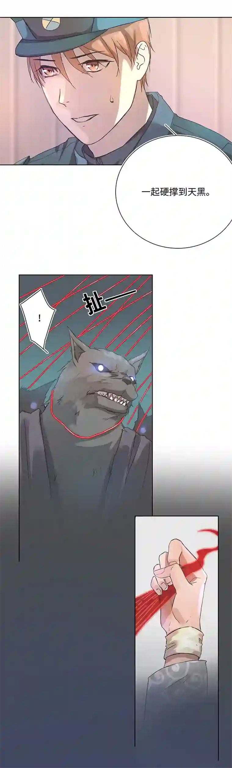 妖怪镖局押送中94 开战②