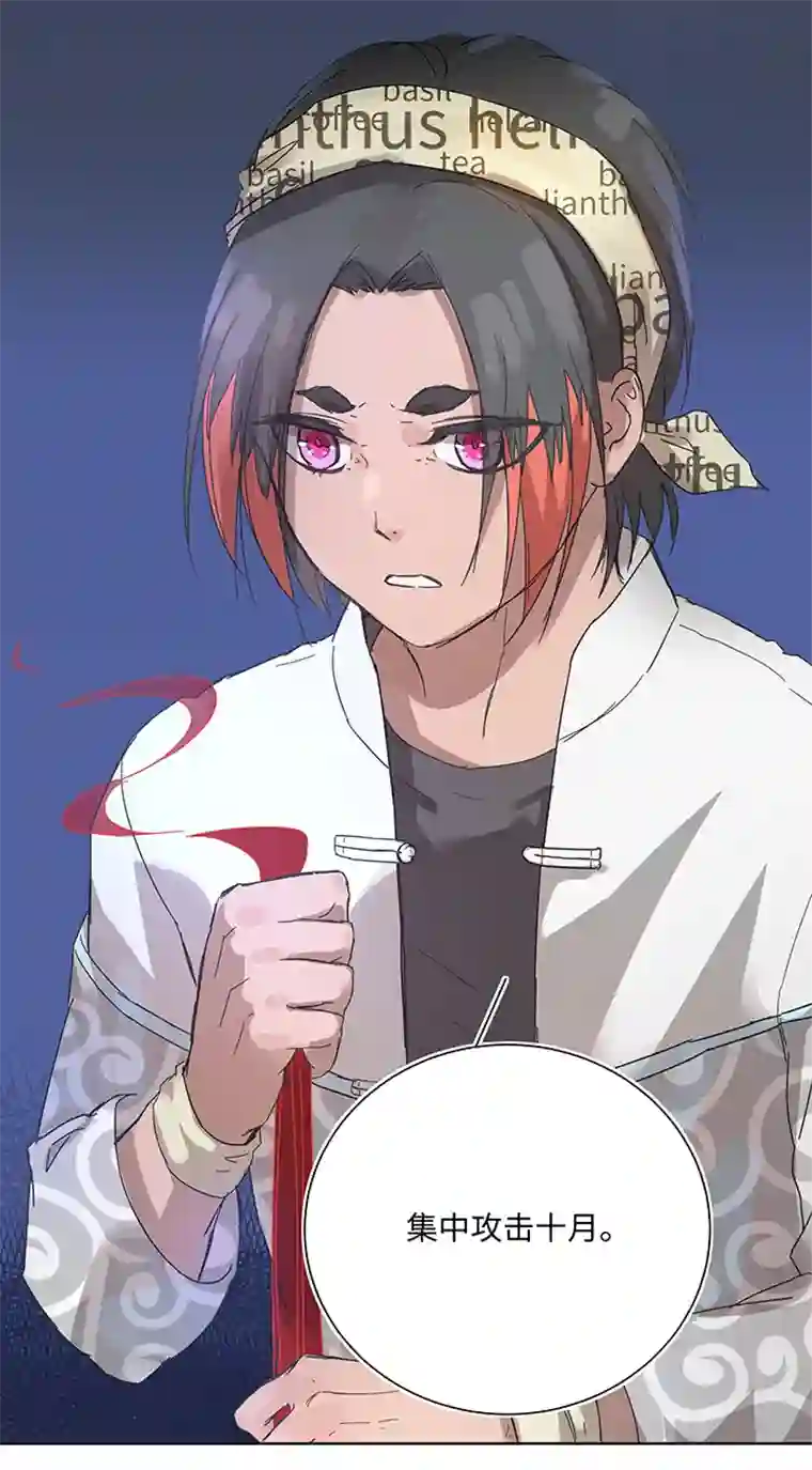 妖怪镖局押送中94 开战②