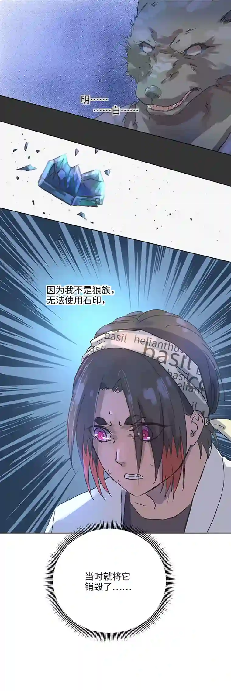 妖怪镖局押送中94 开战②