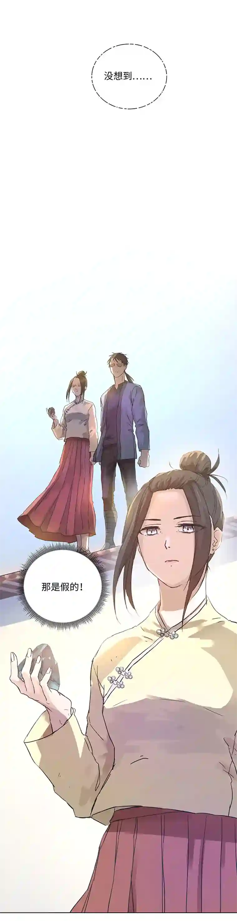 妖怪镖局押送中94 开战②