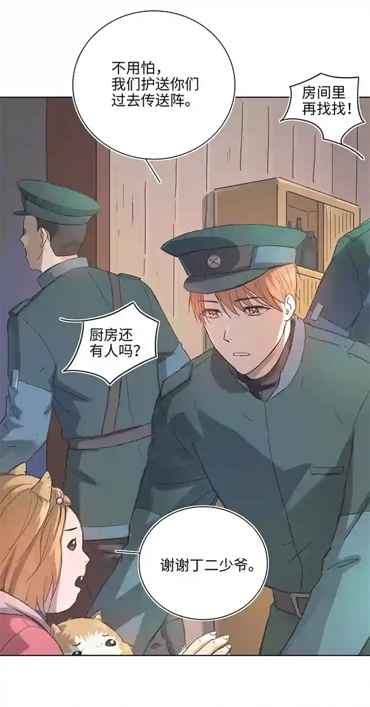 妖怪镖局押送中94 开战②