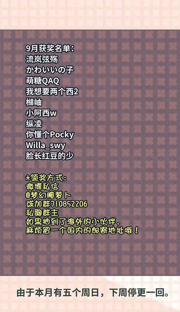 妖怪镖局押送中94 开战②