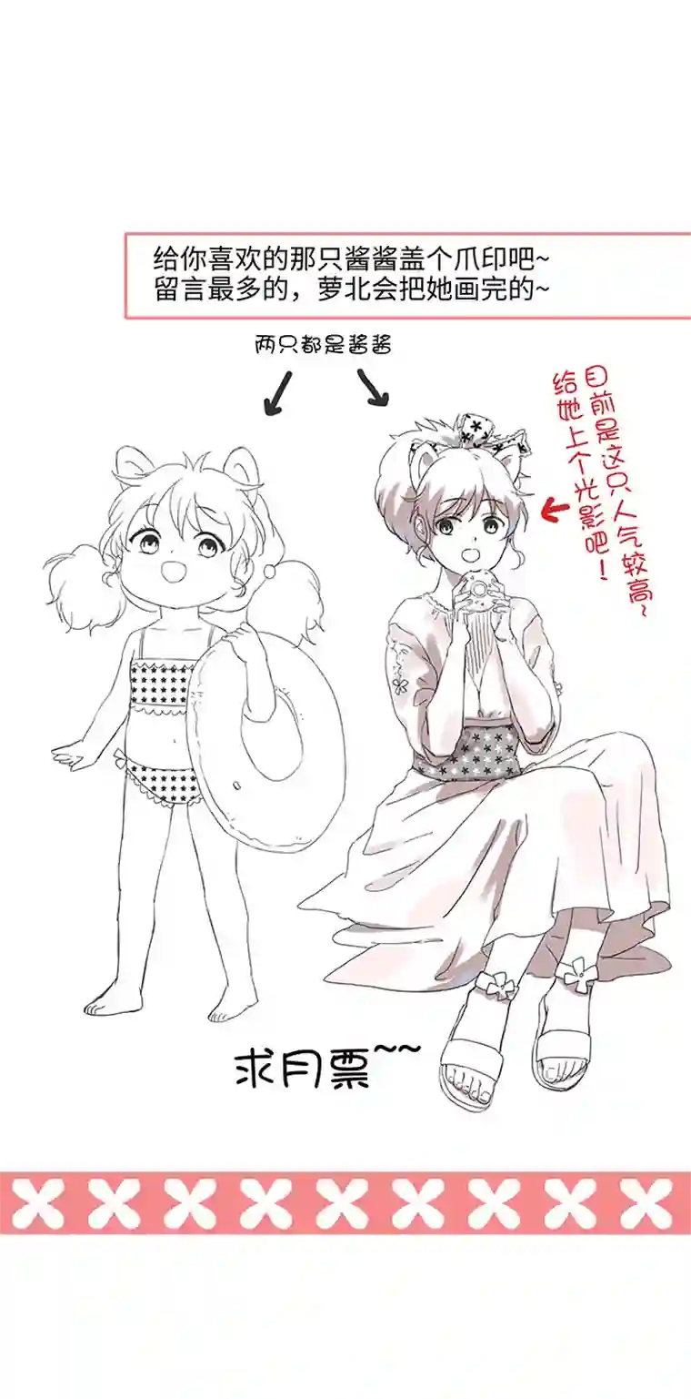 妖怪镖局押送中94 开战②