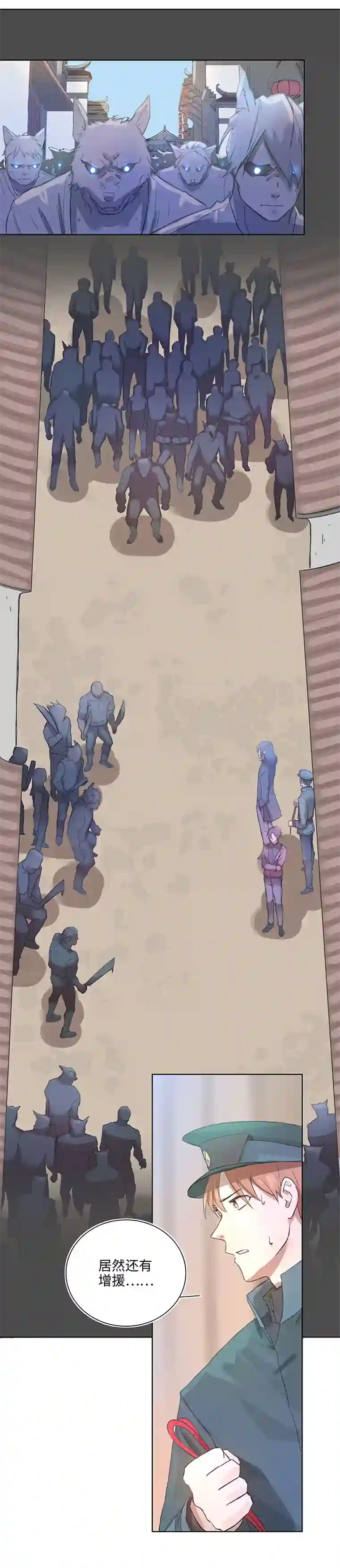 妖怪镖局押送中94 开战②