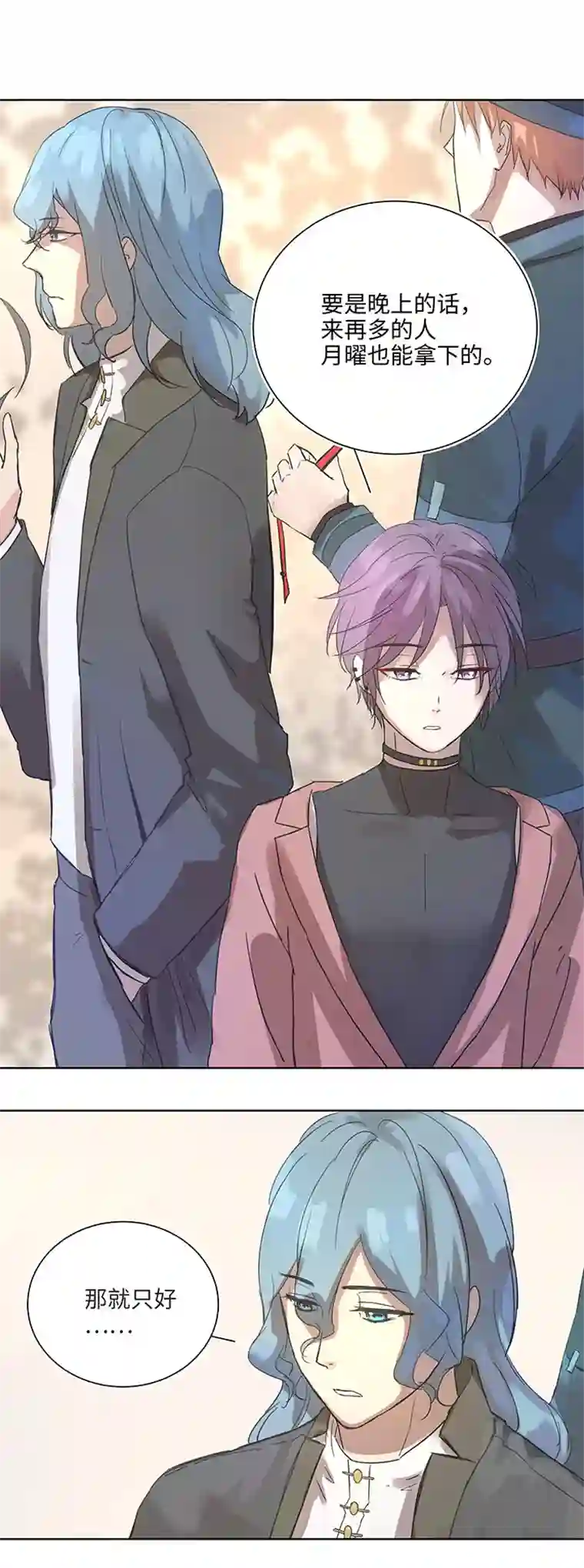 妖怪镖局押送中94 开战②