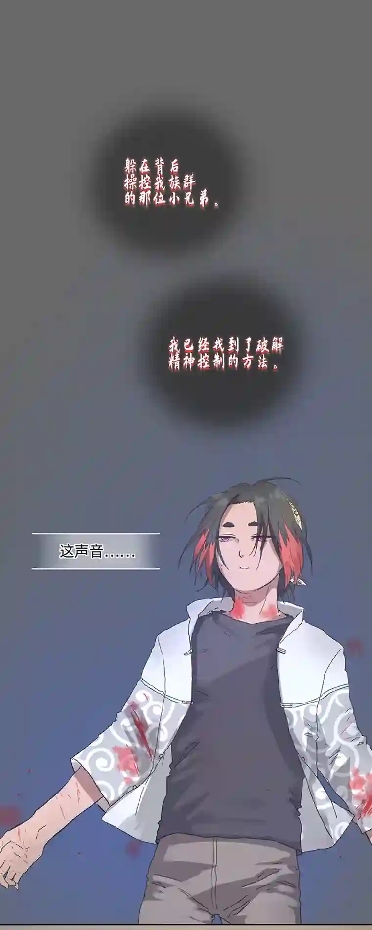 妖怪镖局押送中95 开战.终