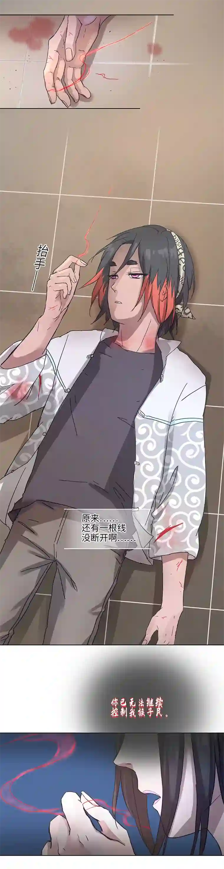 妖怪镖局押送中95 开战.终