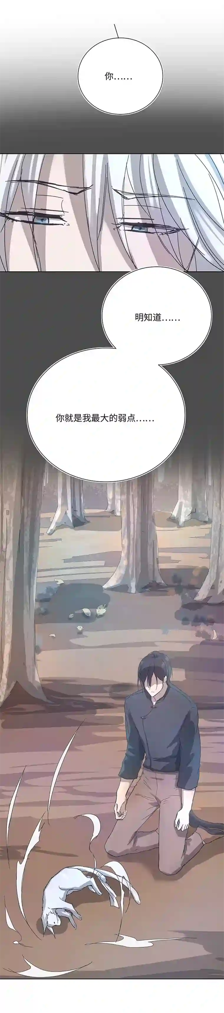 妖怪镖局押送中95 开战.终