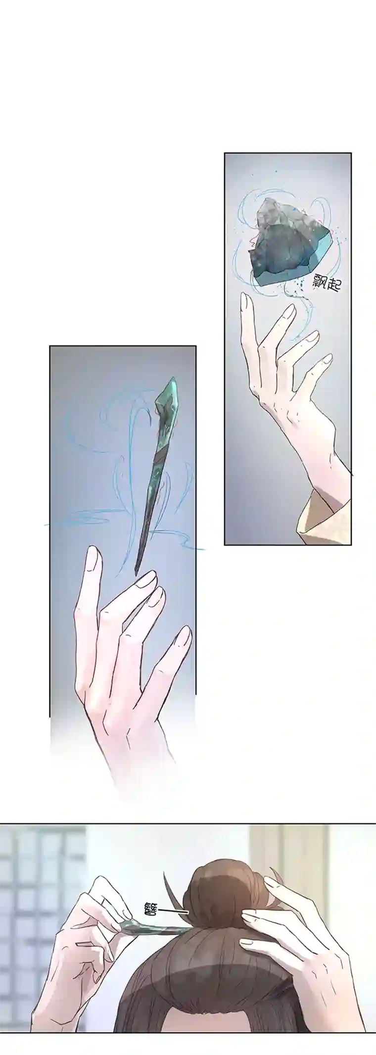 妖怪镖局押送中95 开战.终