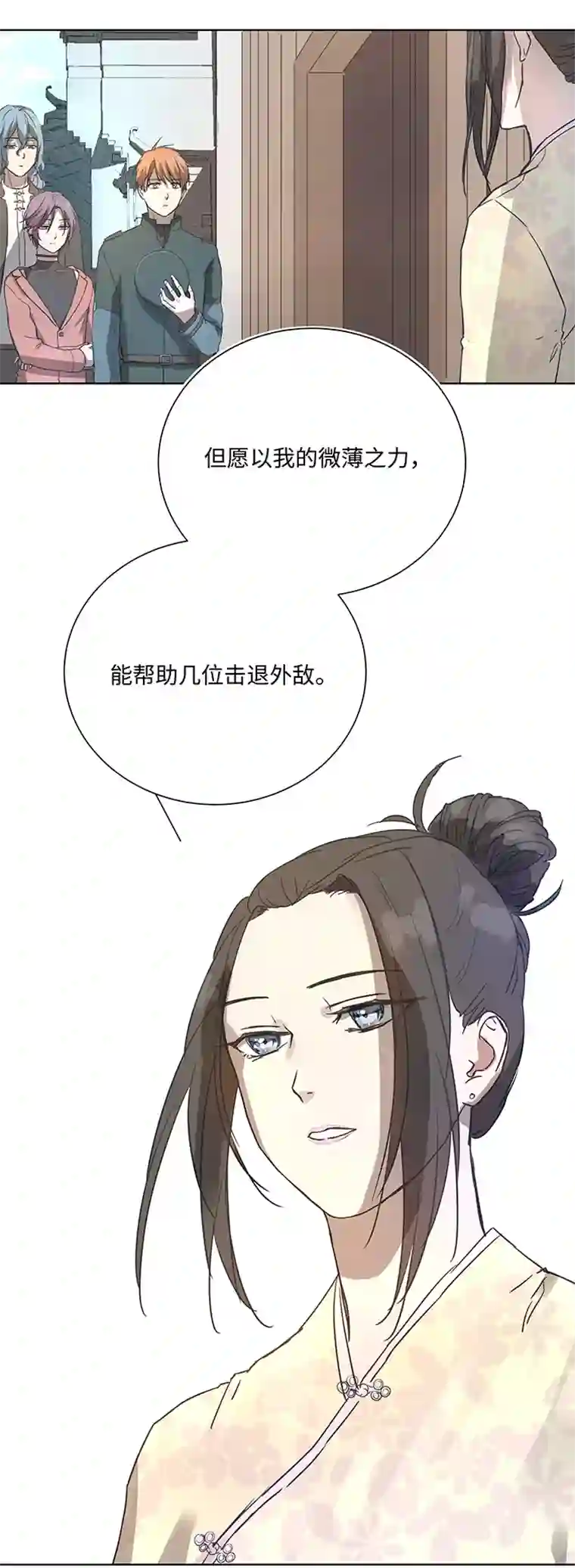 妖怪镖局押送中95 开战.终