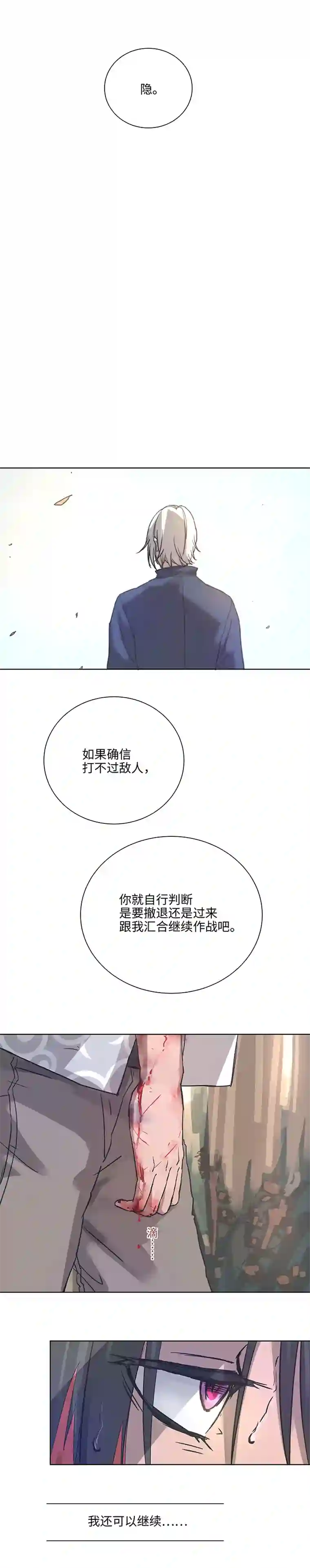 妖怪镖局押送中95 开战.终