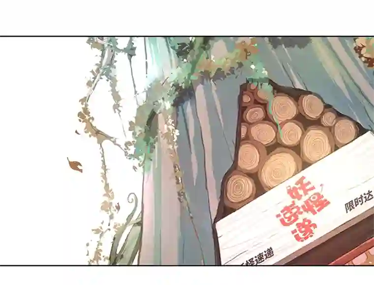 妖怪镖局押送中96 挣扎