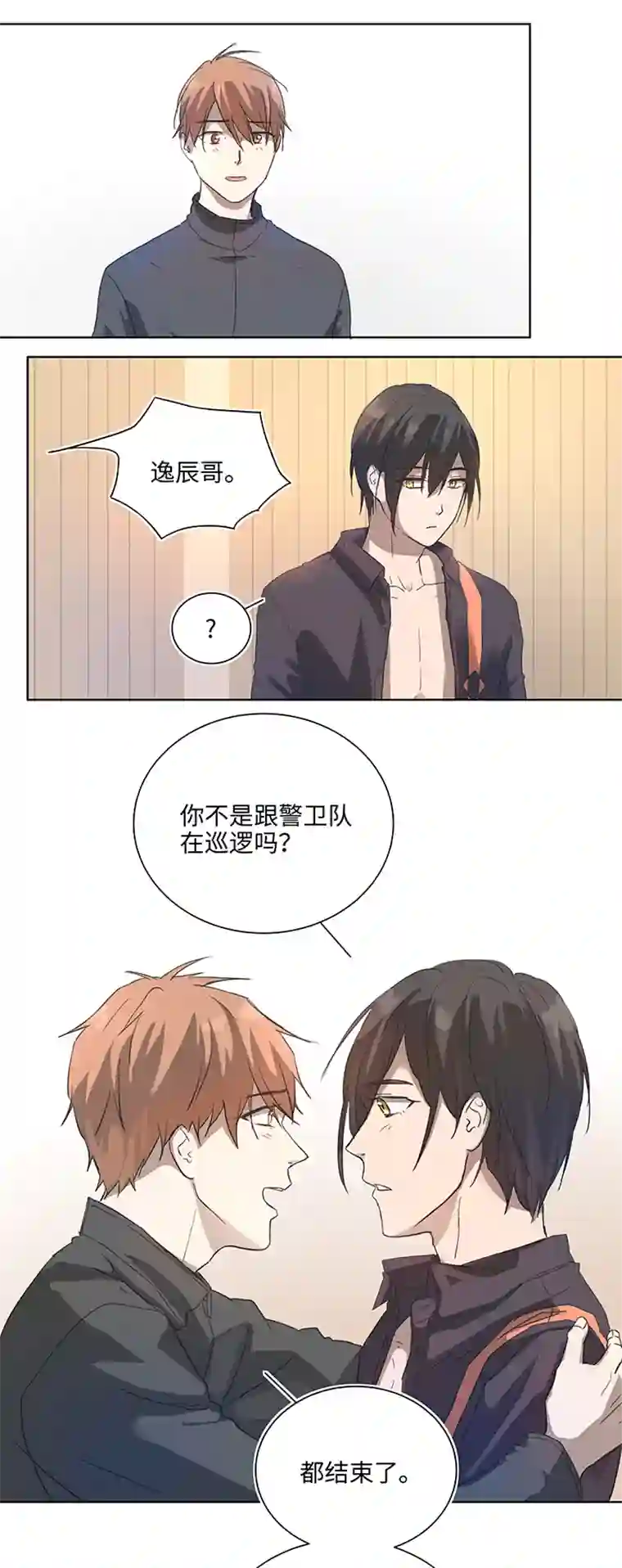 妖怪镖局押送中96 挣扎