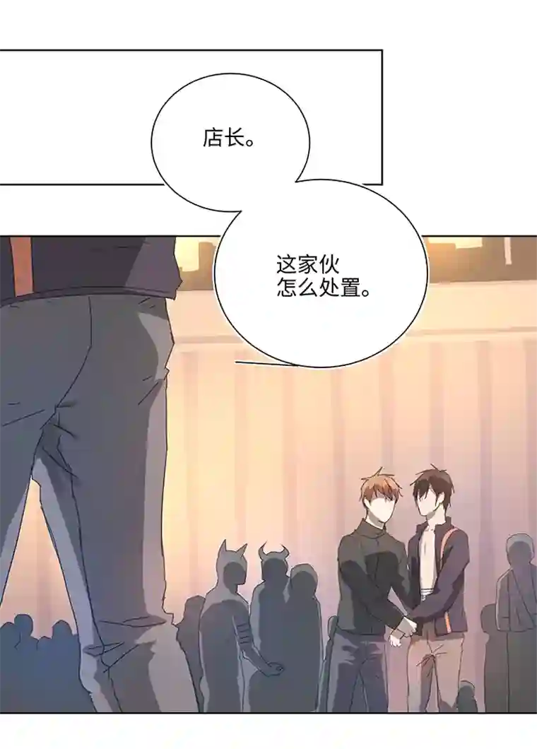 妖怪镖局押送中96 挣扎