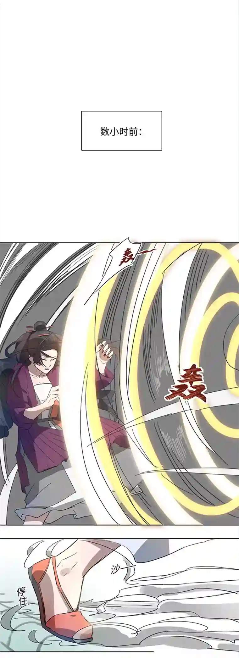 妖怪镖局押送中96 挣扎