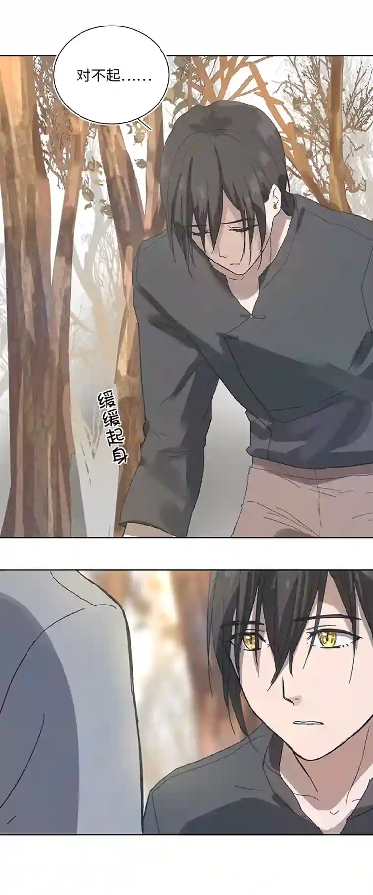 妖怪镖局押送中96 挣扎