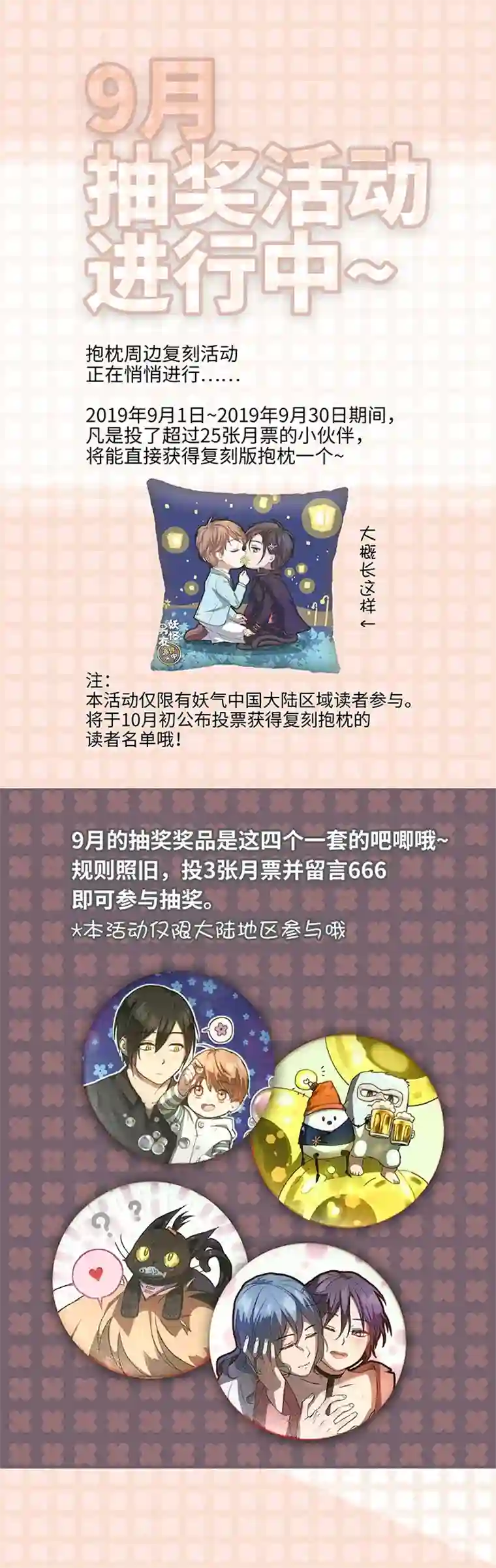 妖怪镖局押送中96 挣扎