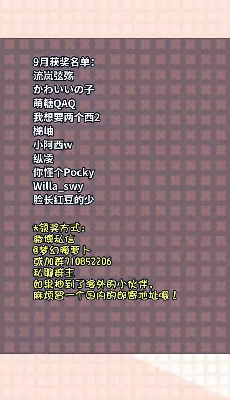 妖怪镖局押送中96 挣扎