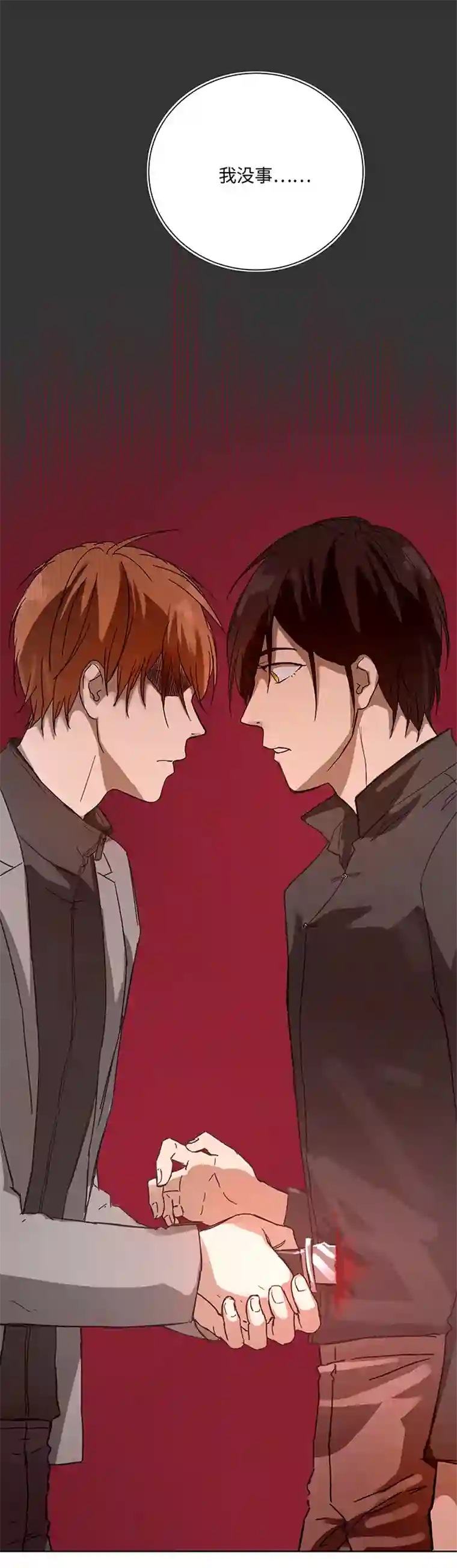 妖怪镖局押送中96 挣扎