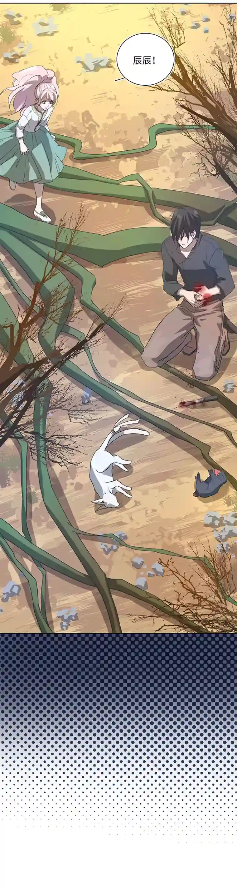 妖怪镖局押送中96 挣扎