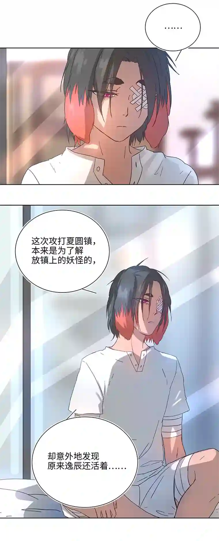 妖怪镖局押送中98 对话