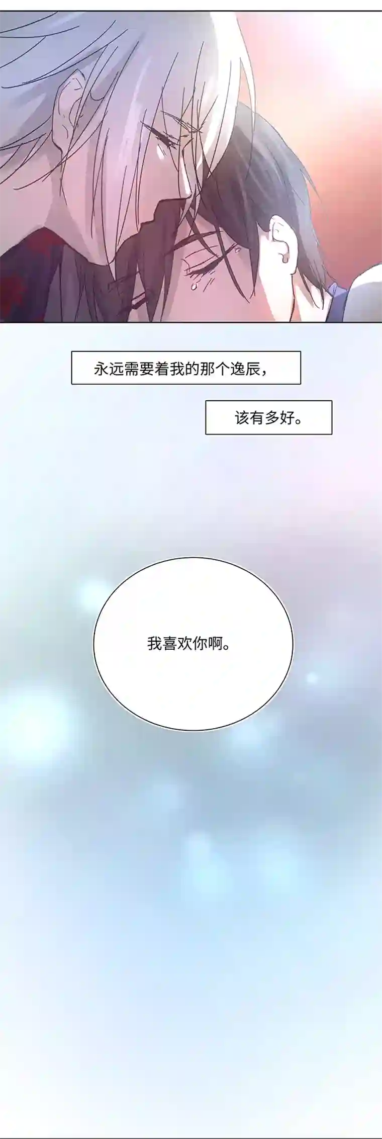 妖怪镖局押送中98 对话