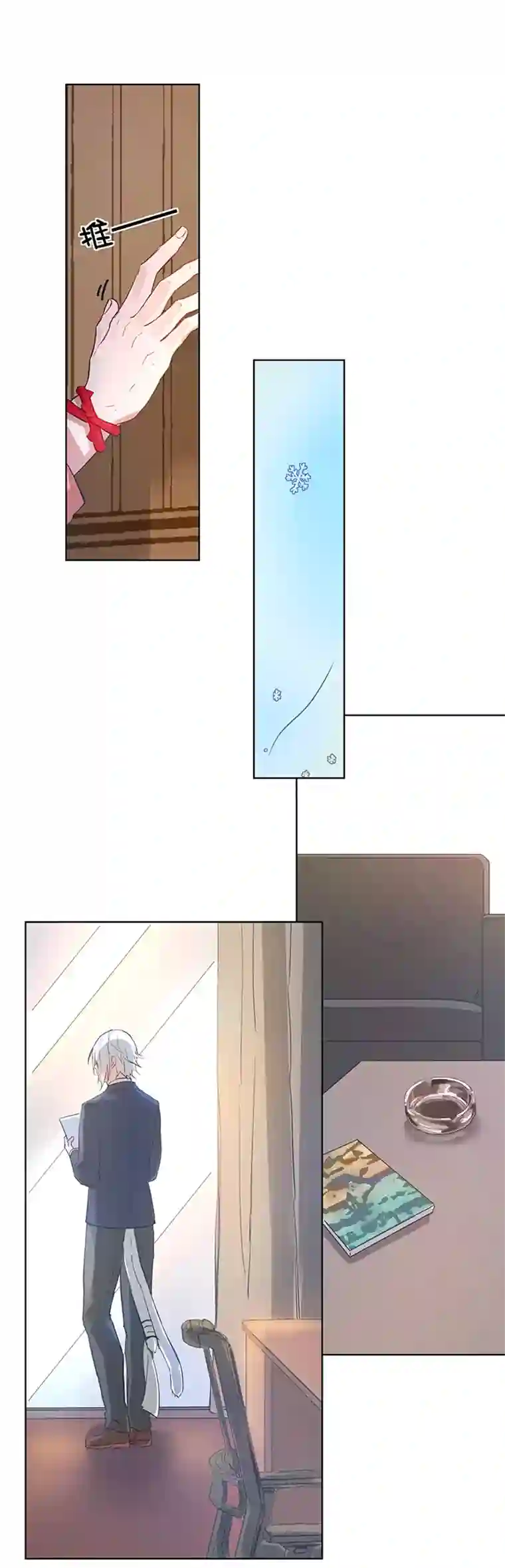 妖怪镖局押送中100 茶水和鱼干