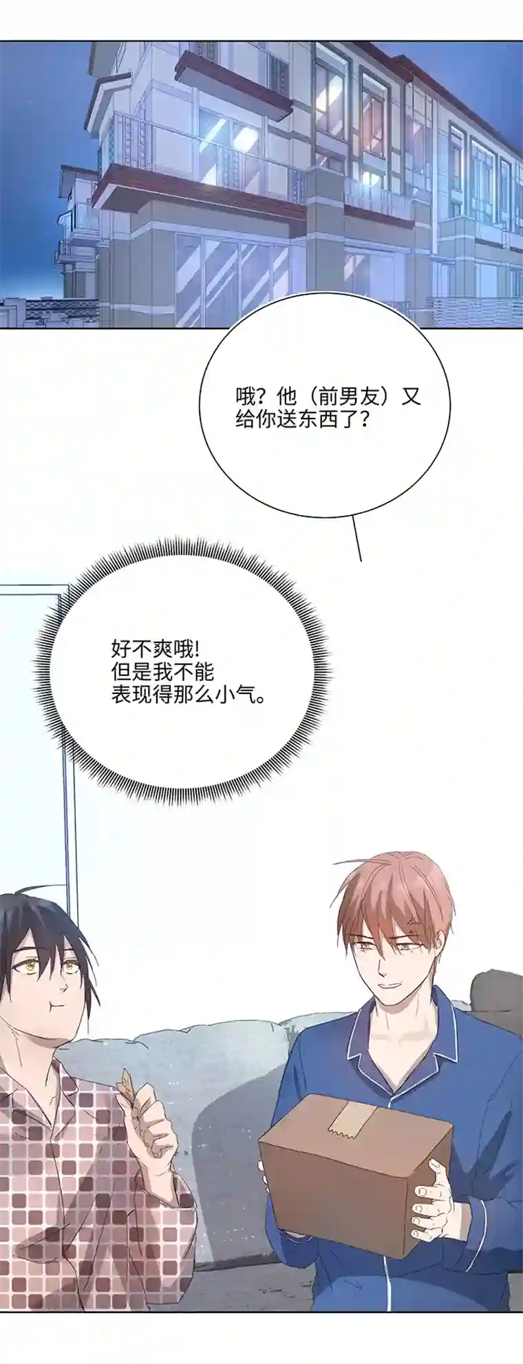 妖怪镖局押送中100 茶水和鱼干