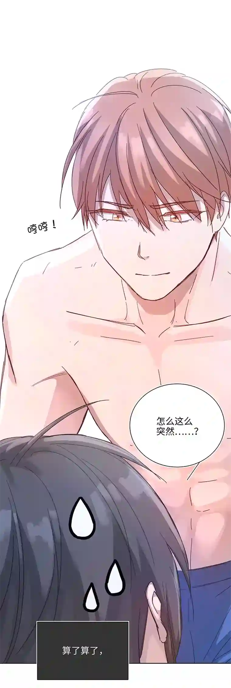 妖怪镖局押送中100 茶水和鱼干