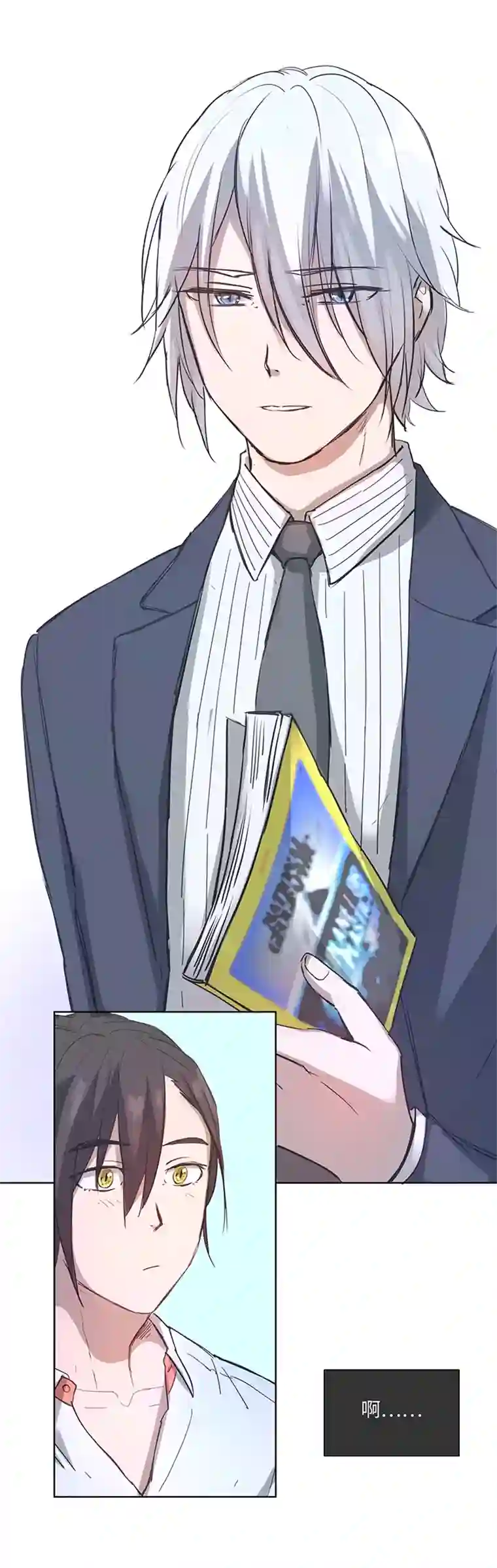 妖怪镖局押送中100 茶水和鱼干