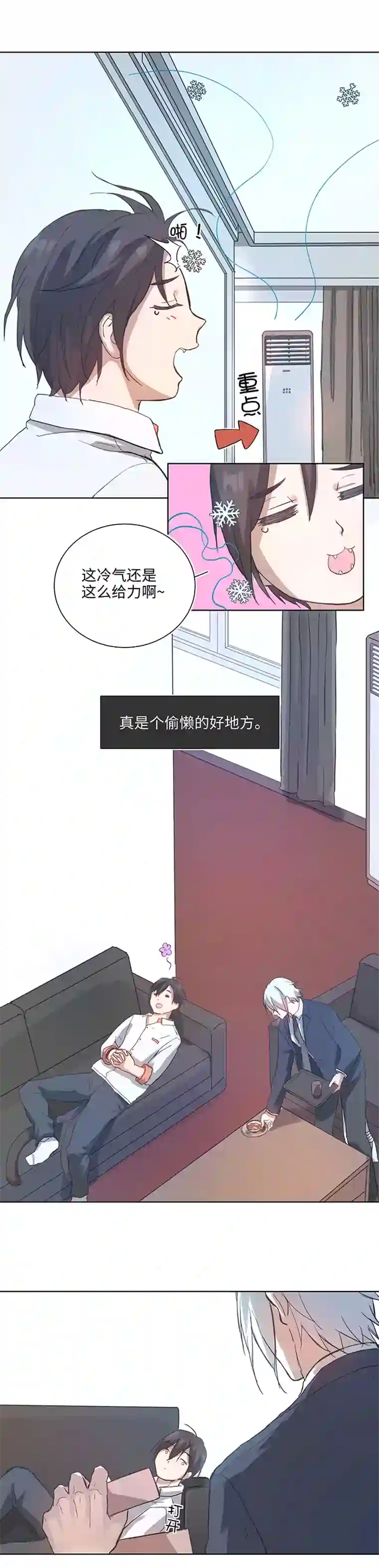 妖怪镖局押送中100 茶水和鱼干