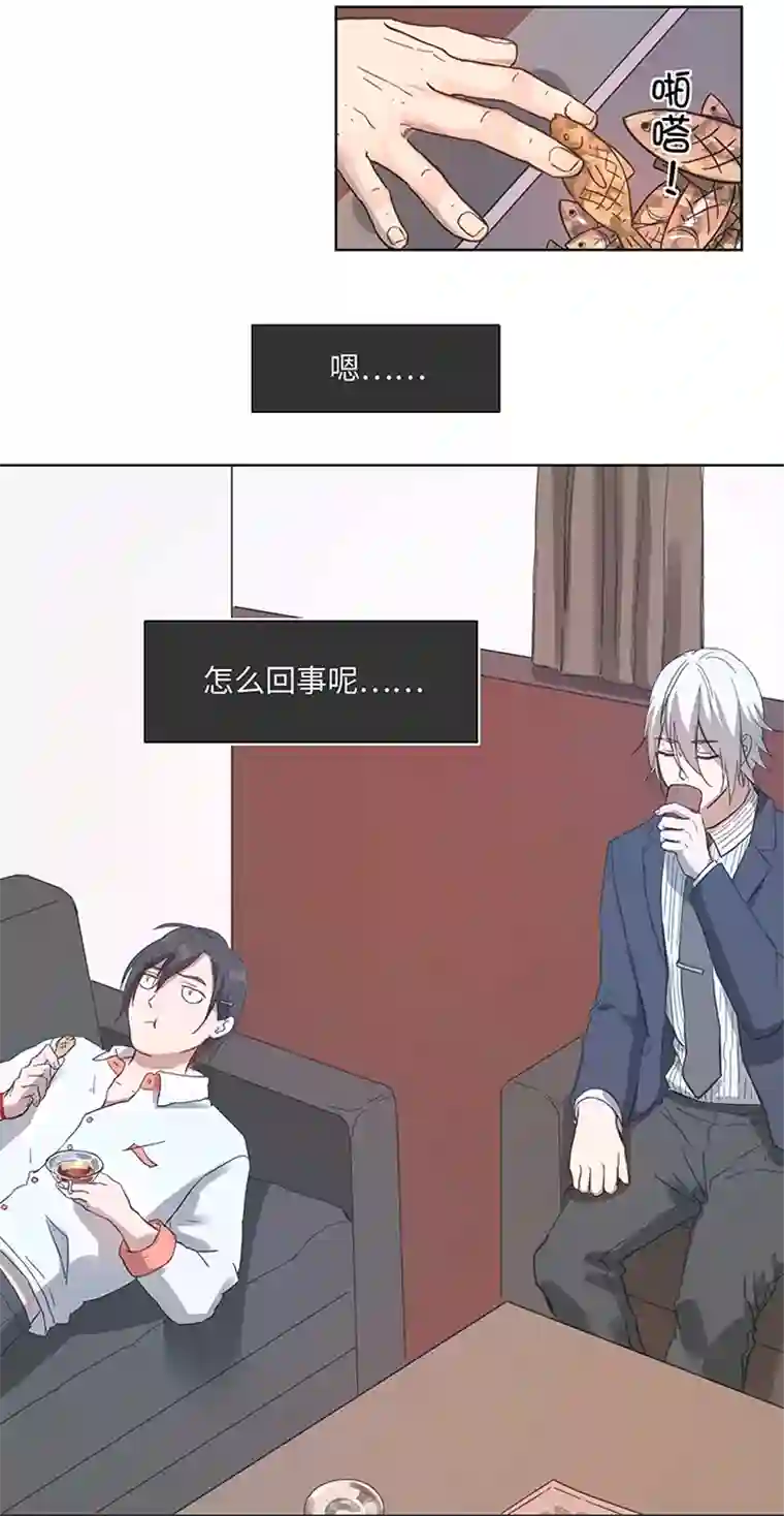 妖怪镖局押送中100 茶水和鱼干