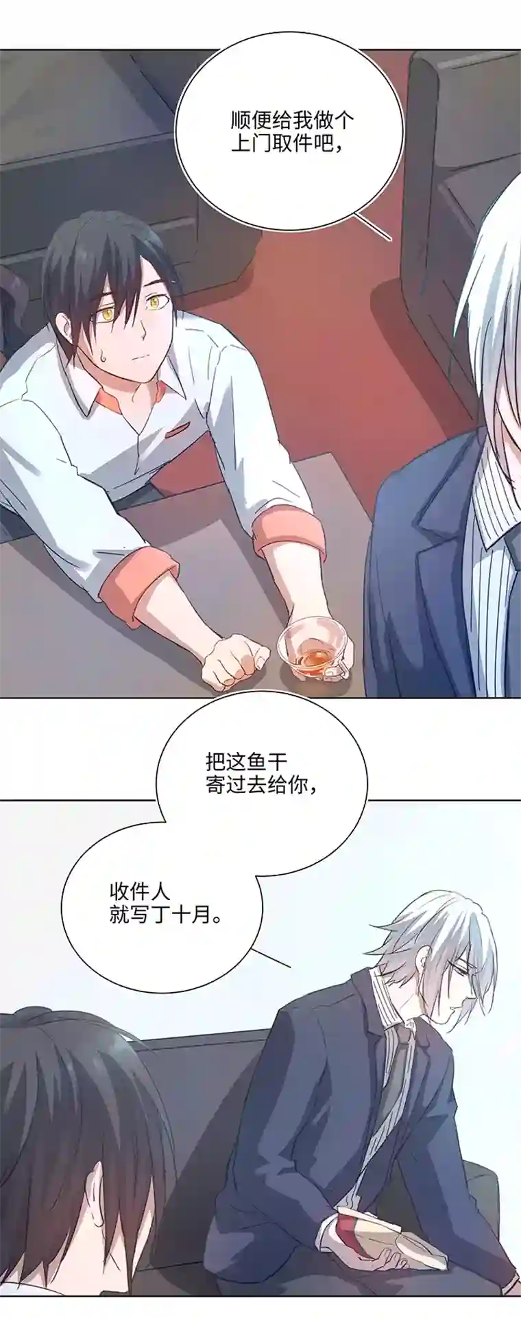 妖怪镖局押送中100 茶水和鱼干