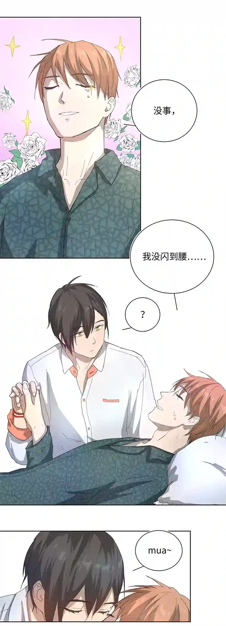 妖怪镖局押送中101 十月的焦虑