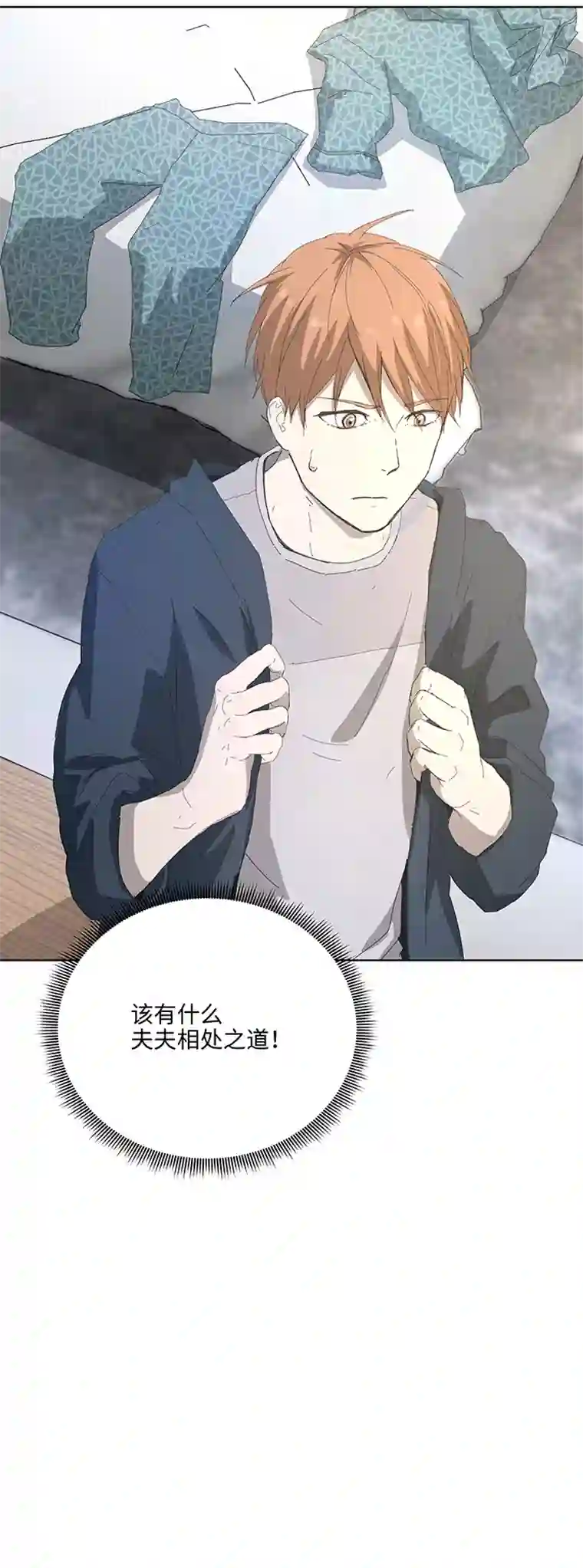 妖怪镖局押送中101 十月的焦虑