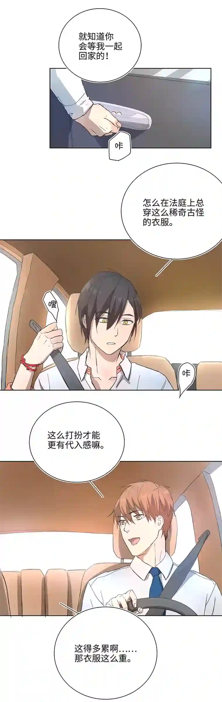 妖怪镖局押送中101 十月的焦虑