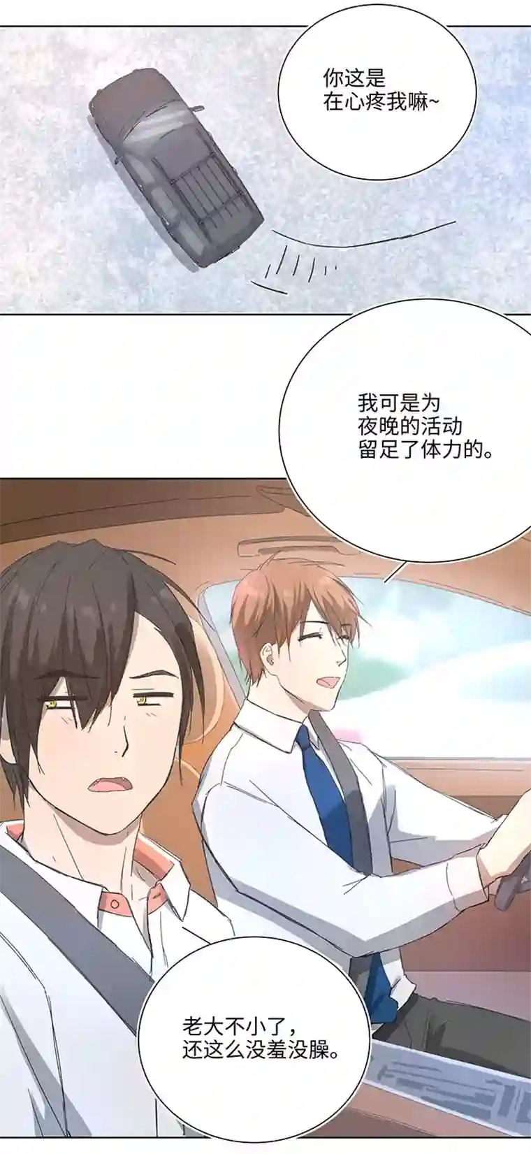 妖怪镖局押送中101 十月的焦虑