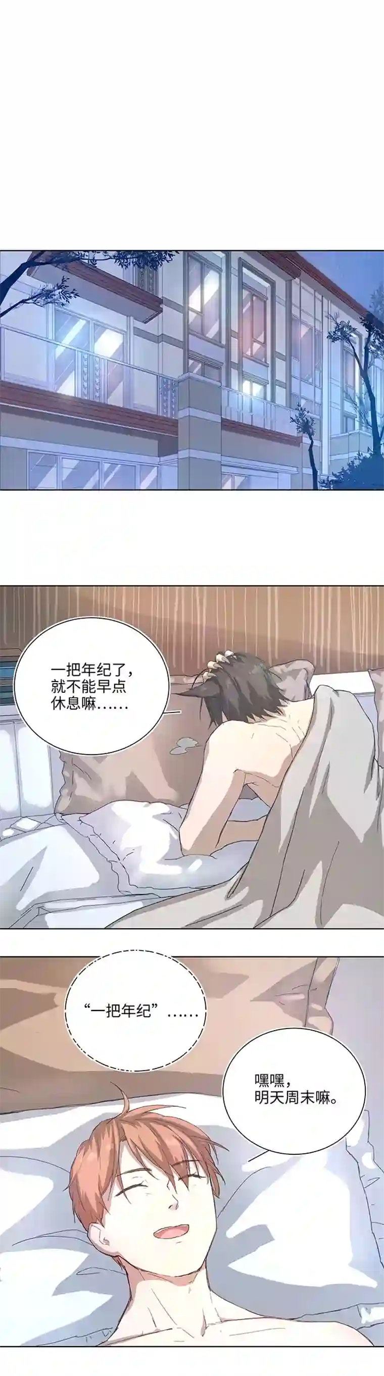 妖怪镖局押送中101 十月的焦虑