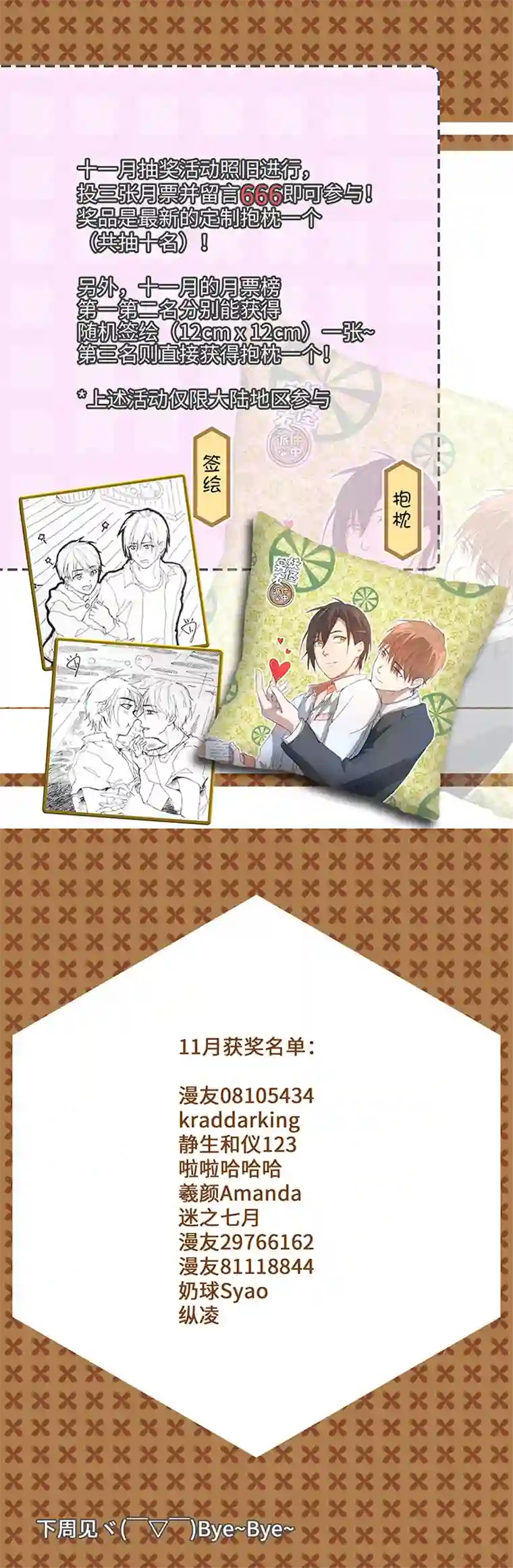 妖怪镖局押送中102 一起去石灵阵吧