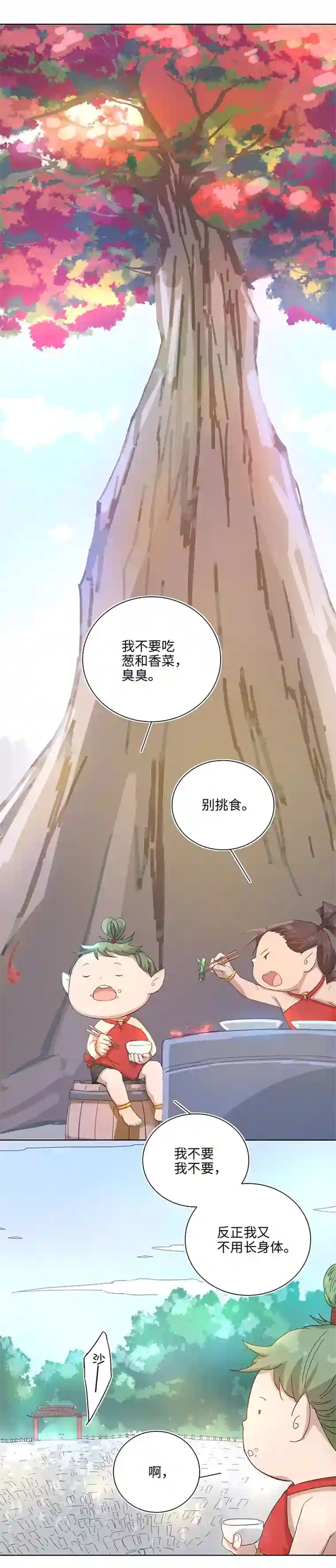 妖怪镖局押送中103 考验开始