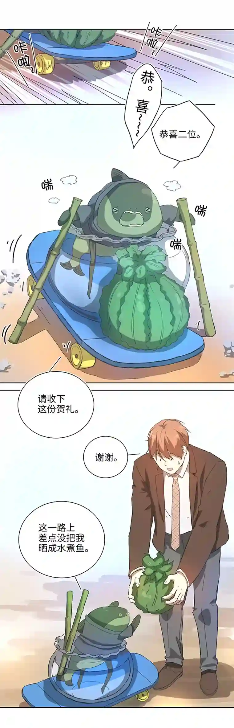 妖怪镖局押送中终。话。